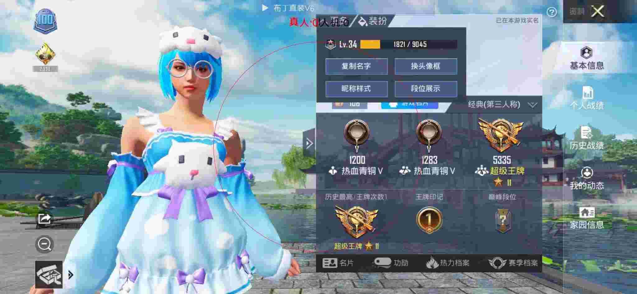 和平精英布丁直装透视 - 和平精英免费版外挂辅助预览图